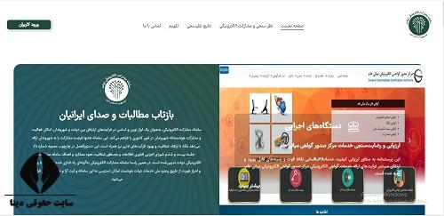 نحوه ثبت اطلاعات در سامانه خوداظهاری نیروهای شرکتی